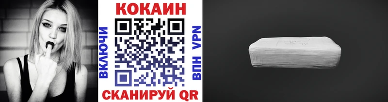 Cocaine 97%  ОМГ ОМГ маркетплейс  Белая Холуница 