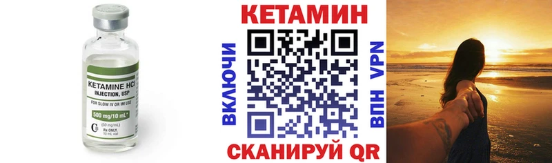 Кетамин VHQ Белая Холуница