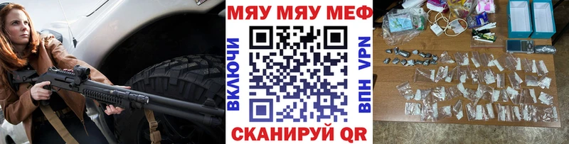 Меф мука MEGA зеркало Белая Холуница