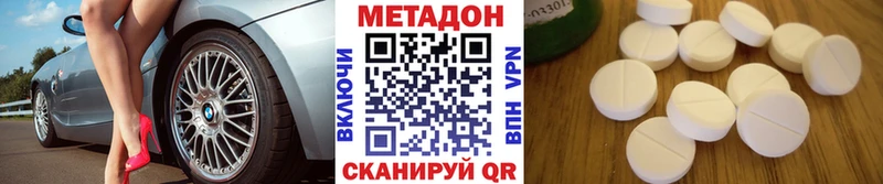 Метадон кристалл  Белая Холуница 